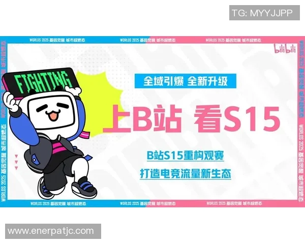 S15电竞总决赛复盘WE与JDG的对决力量与策略分析